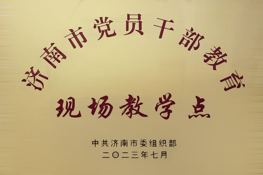 示范点(1).jpg